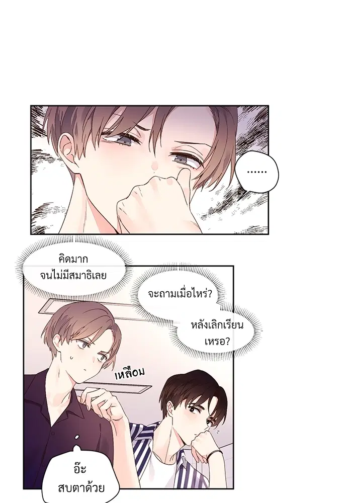 4 Week Lovers ตอนที่ 7 — หน้า 38 จาก 48