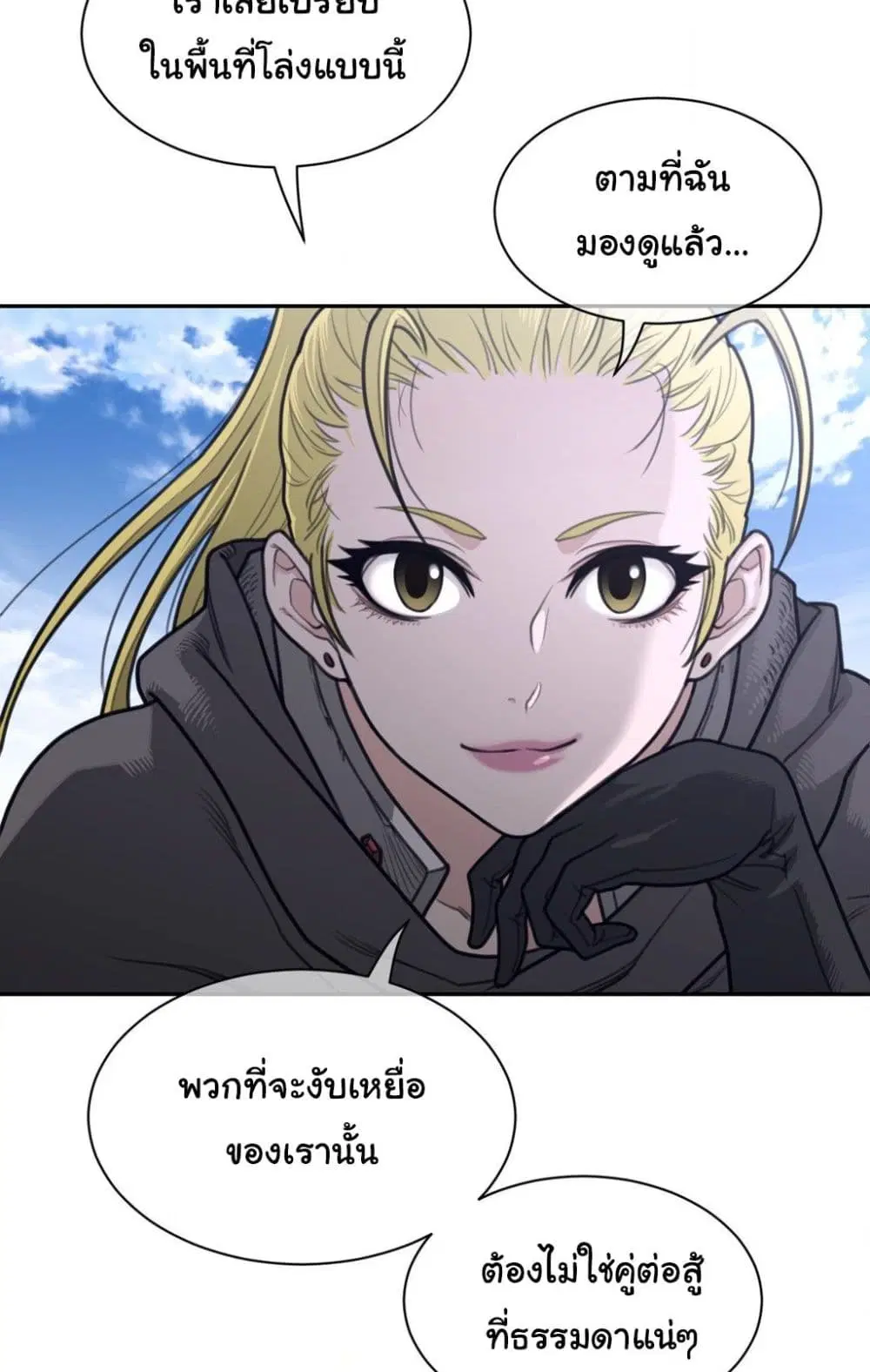 Perfect Half ตอนที่ 185 — หน้า 30 จาก 51