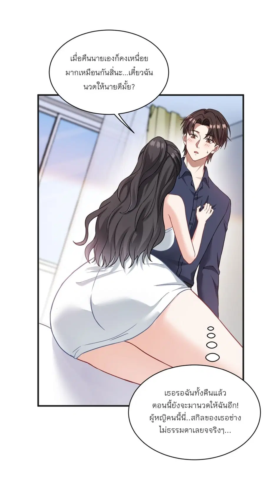 Became a Billionaire After Dog Licking Improperly ตอนที่ 23 — หน้า 21 จาก 40