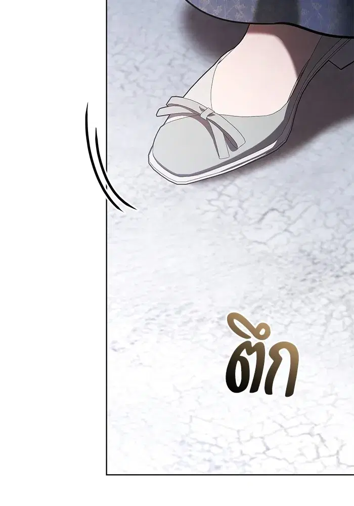 To My Husband’s Mistress ตอนที่ 45 — หน้า 29 จาก 115