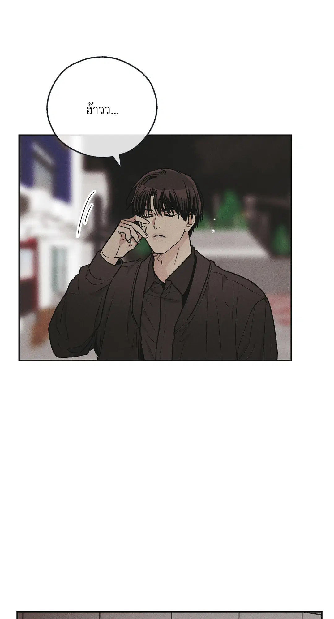 PAYBACK ตอนที่ 51 — หน้า 2 จาก 85