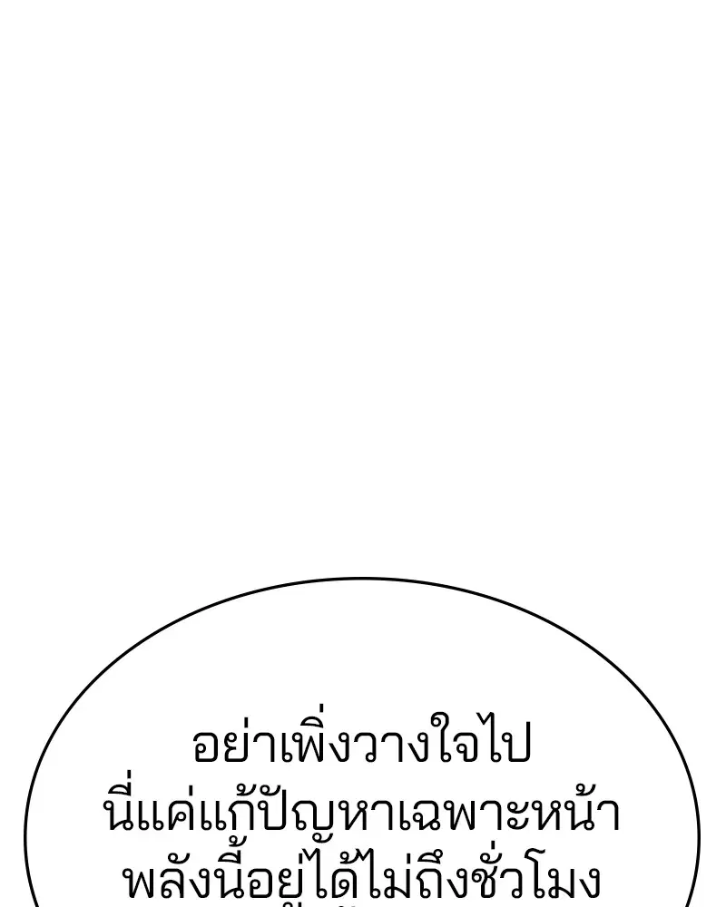 The Player ตอนที่ 148 — หน้า 42 จาก 178