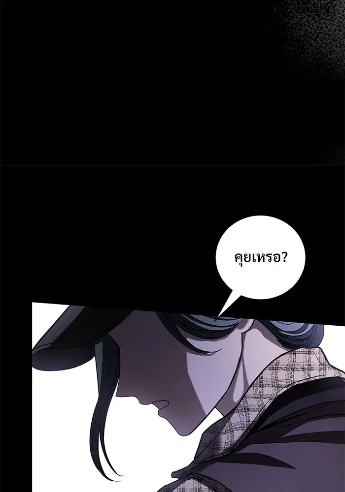 To My Husband’s Mistress ตอนที่ 35 — หน้า 25 จาก 121