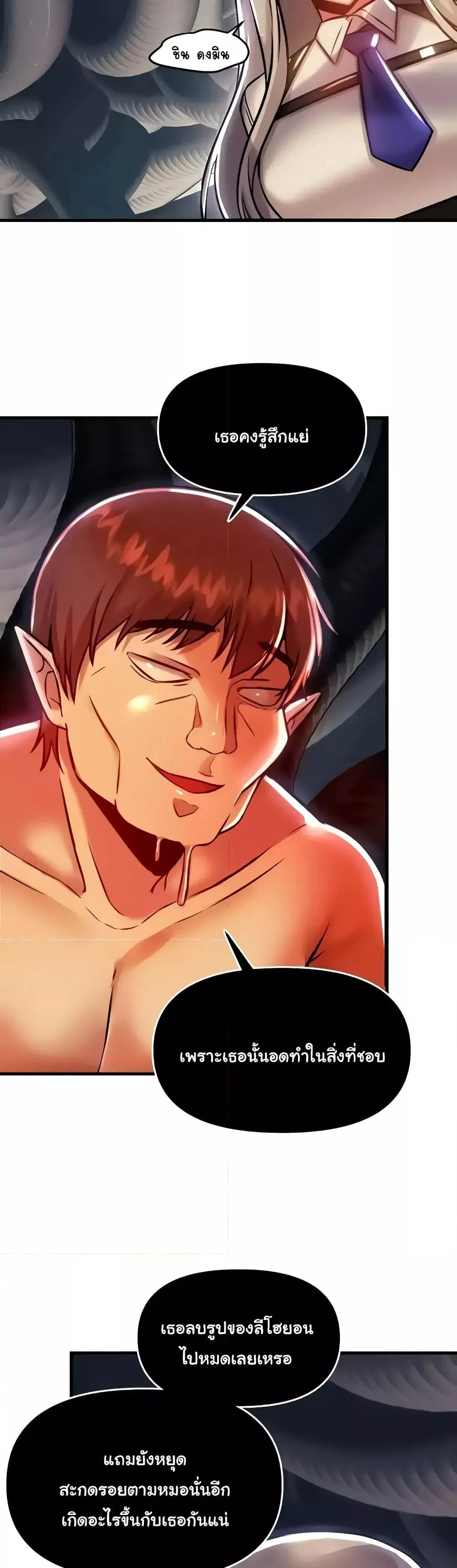 Trapped in the Academy’s Eroge ตอนที่ 91 — หน้า 14 จาก 41
