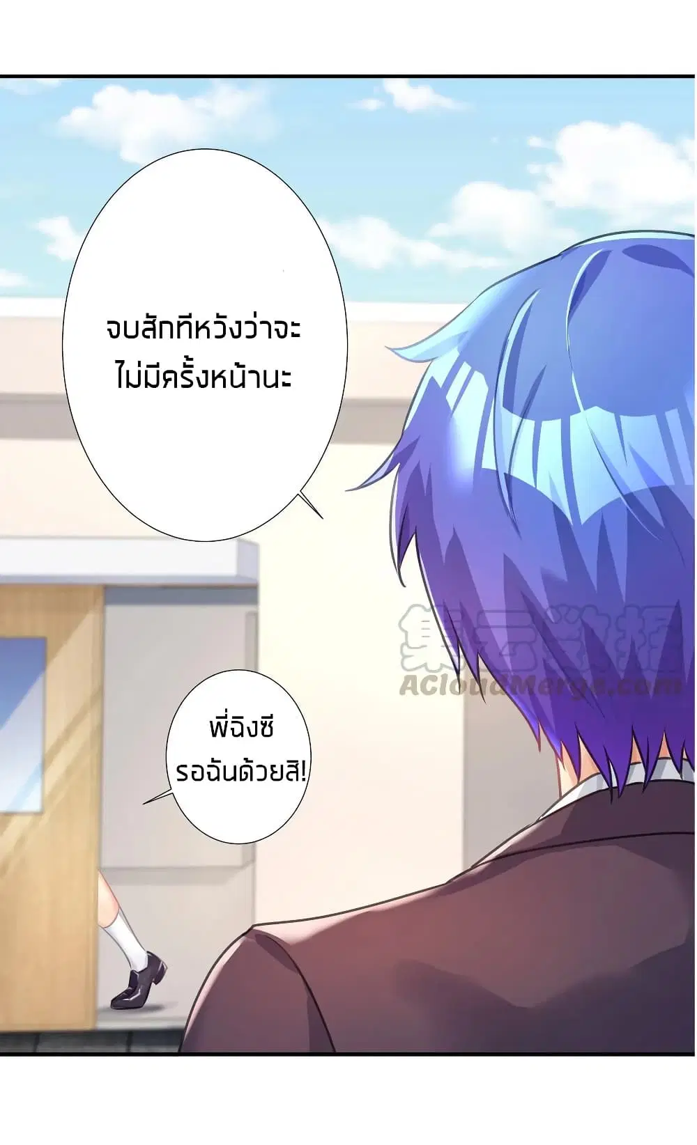 What Happended? Why I become to Girl? ตอนที่ 30 — หน้า 38 จาก 53
