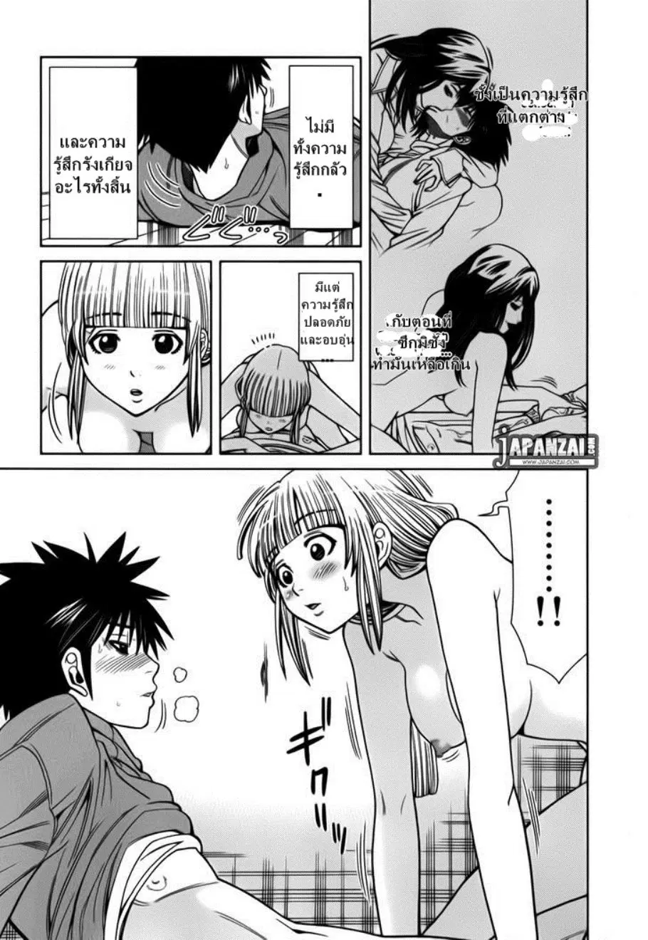 Nozoki Ana ตอนที่ 89 — หน้า 4 จาก 20