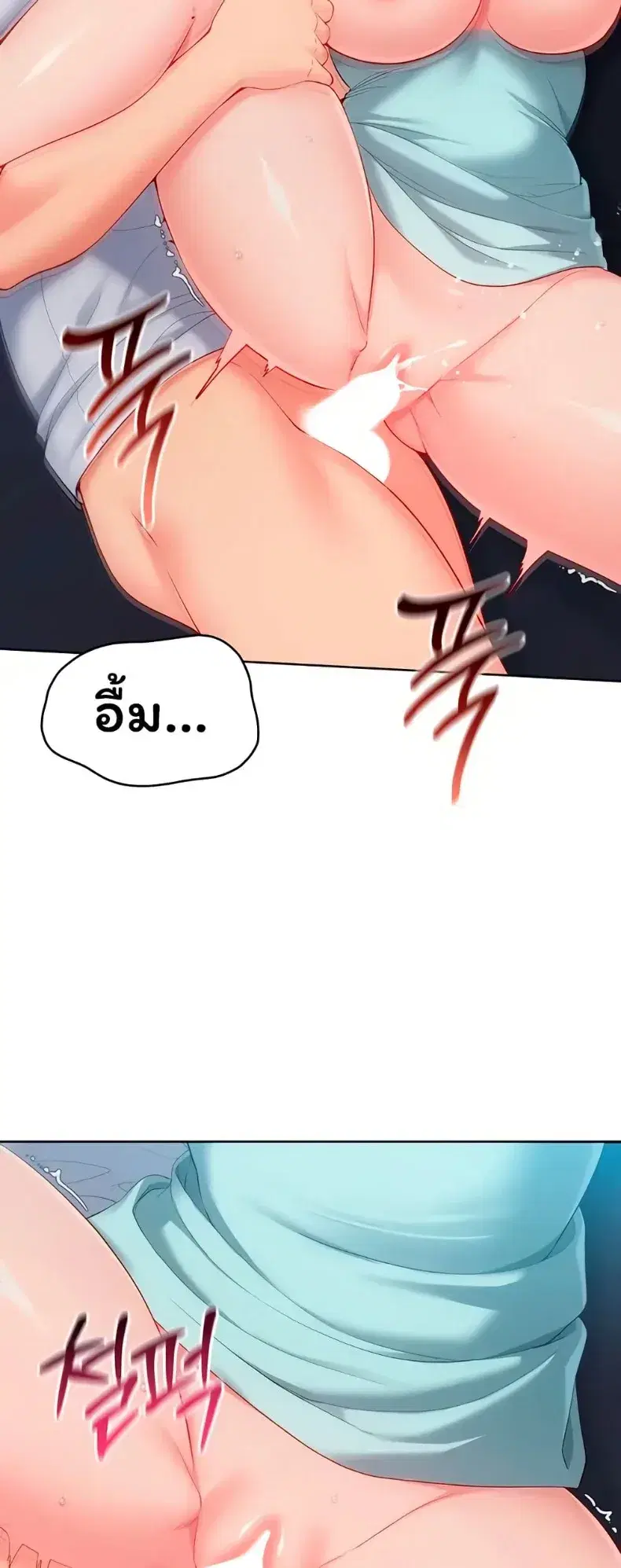 Set It! ตอนที่ 99 — หน้า 37 จาก 60