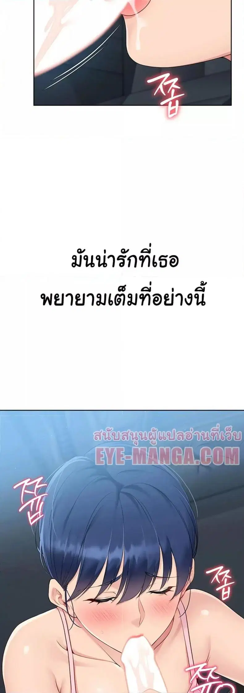 Set It! ตอนที่ 35 — หน้า 13 จาก 50