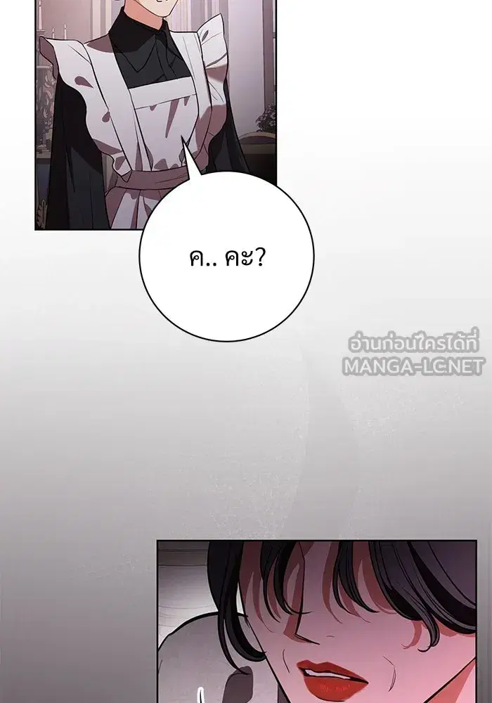 To My Husband’s Mistress ตอนที่ 76 — หน้า 102 จาก 109