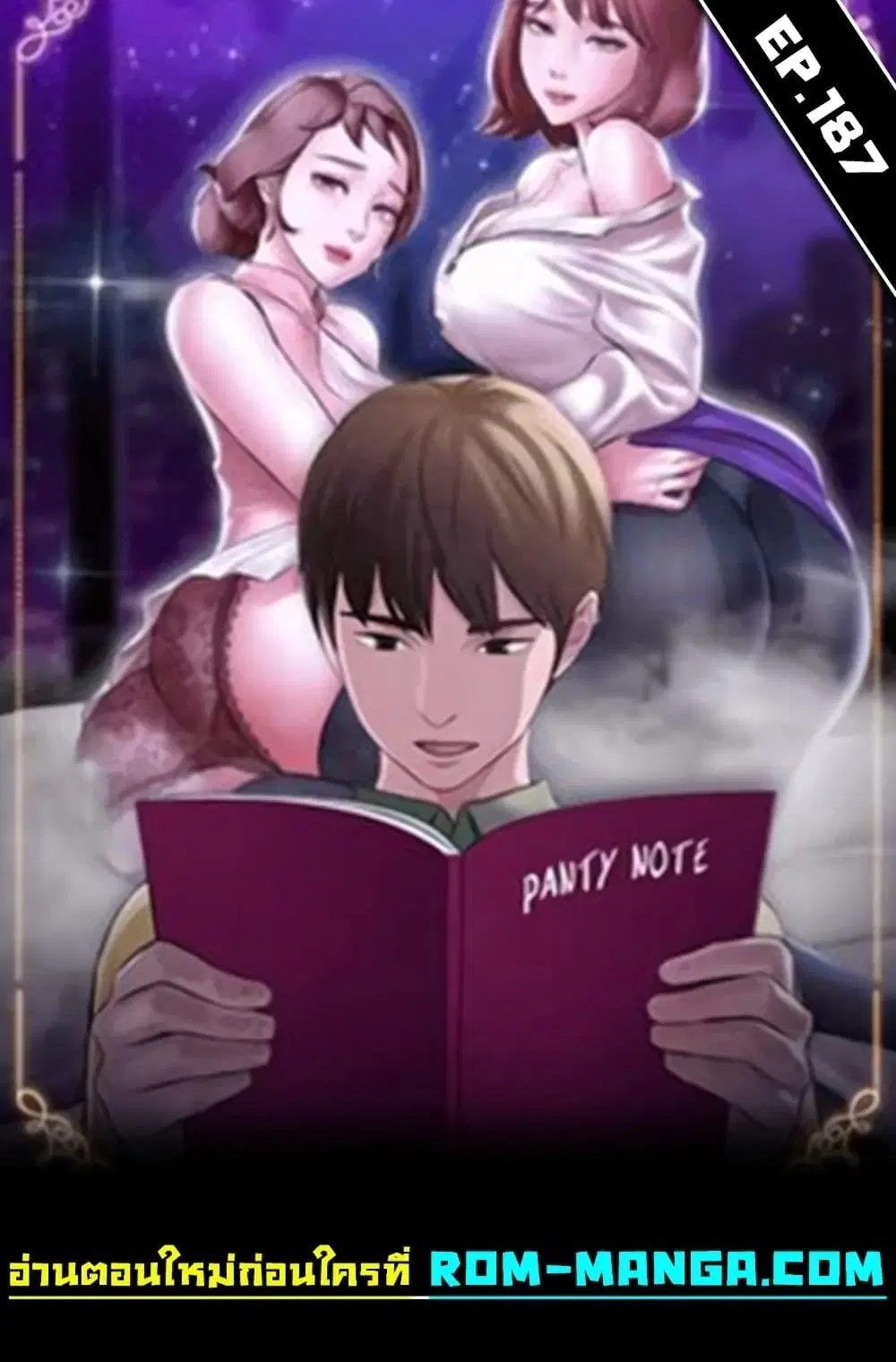 Panty Note ตอนที่ 187 — หน้า 1 จาก 62
