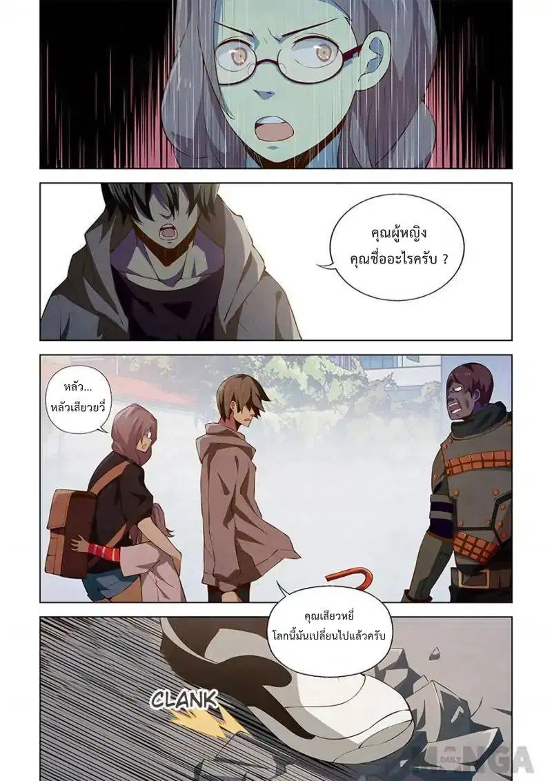 The Last Human ตอนที่ 14 — หน้า 13 จาก 16