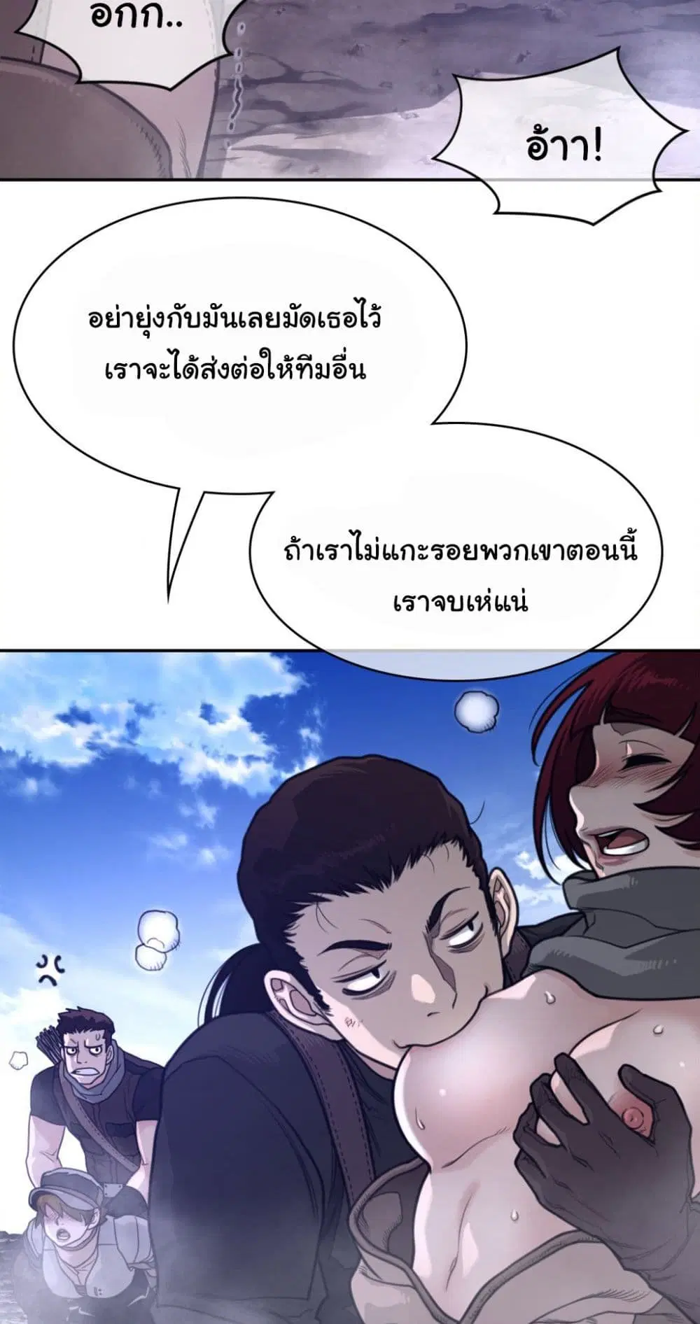 Perfect Half ตอนที่ 170 — หน้า 16 จาก 40