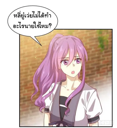 Immortal Swordsman in the Reverse World ตอนที่ 24 — หน้า 30 จาก 50