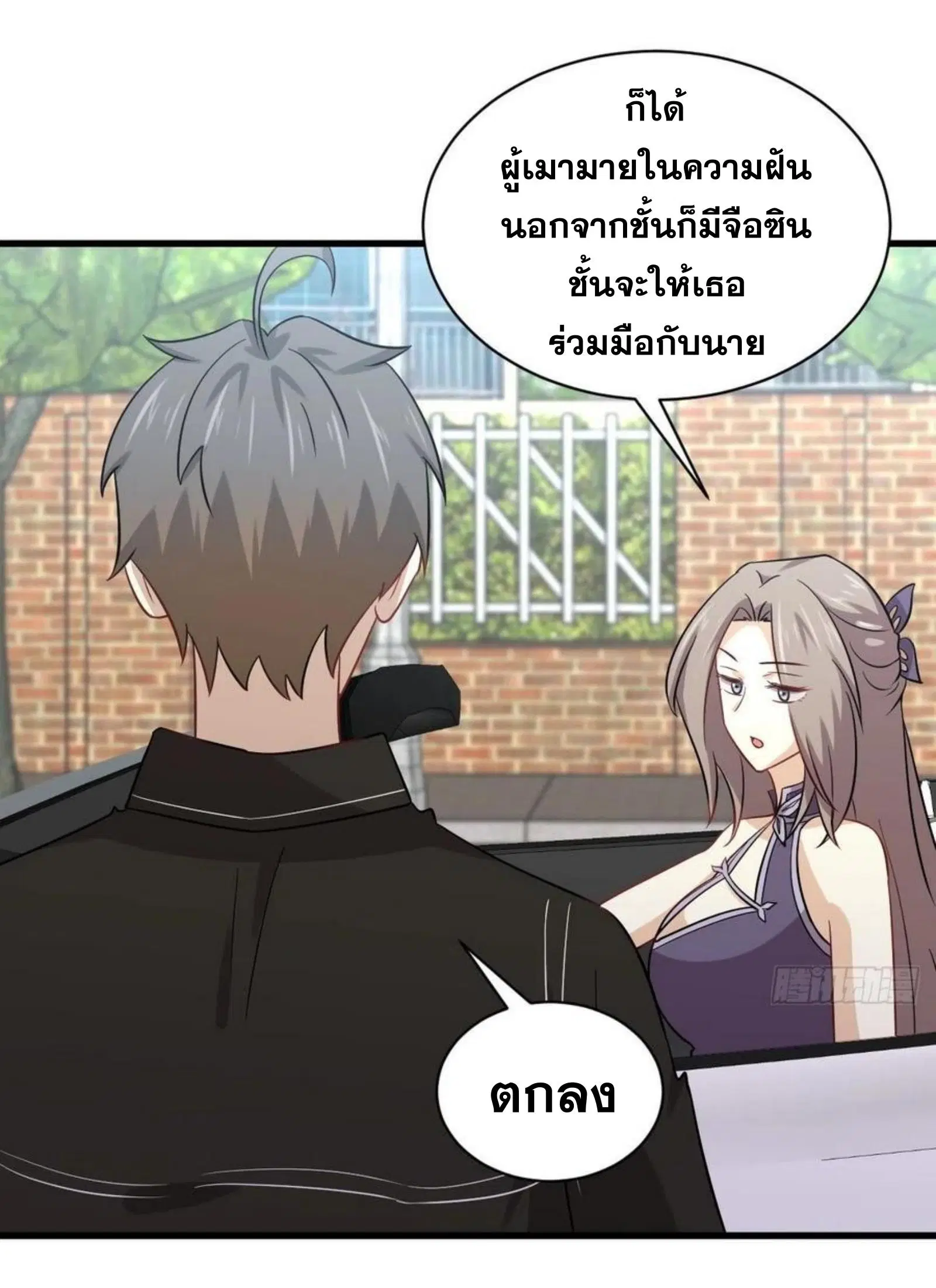 Immortal Swordsman in the Reverse World ตอนที่ 146 — หน้า 2 จาก 45