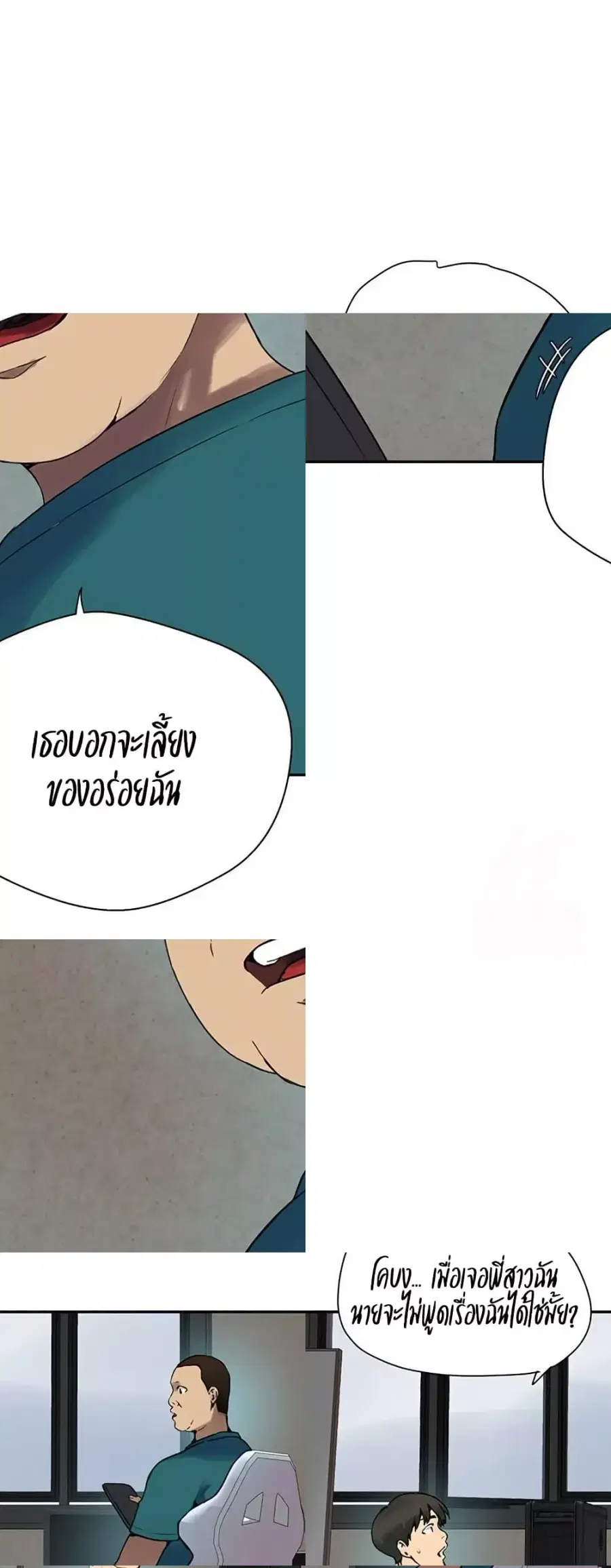 Secret Class ตอนที่ 257 — หน้า 18 จาก 50