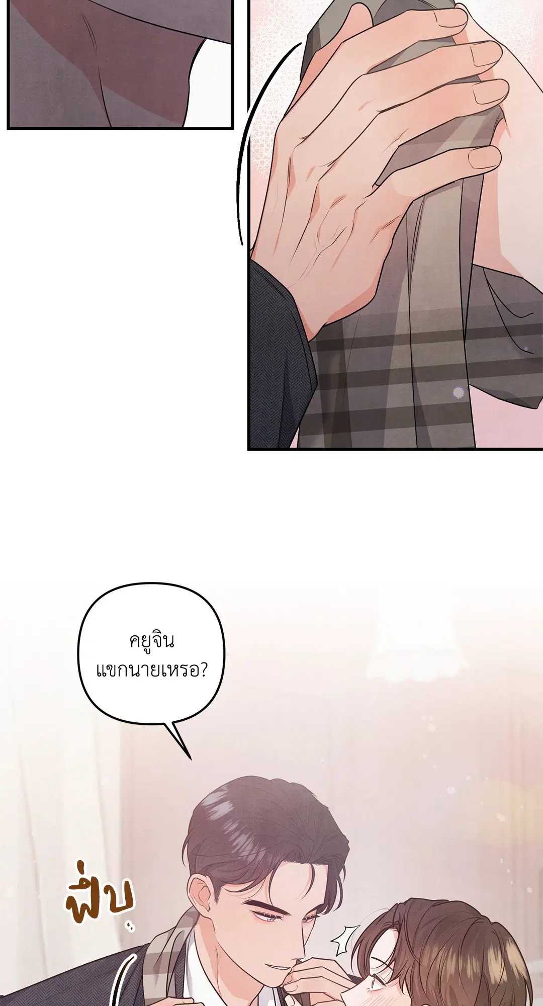 Roses and Champagne ตอนที่ 10 — หน้า 32 จาก 60