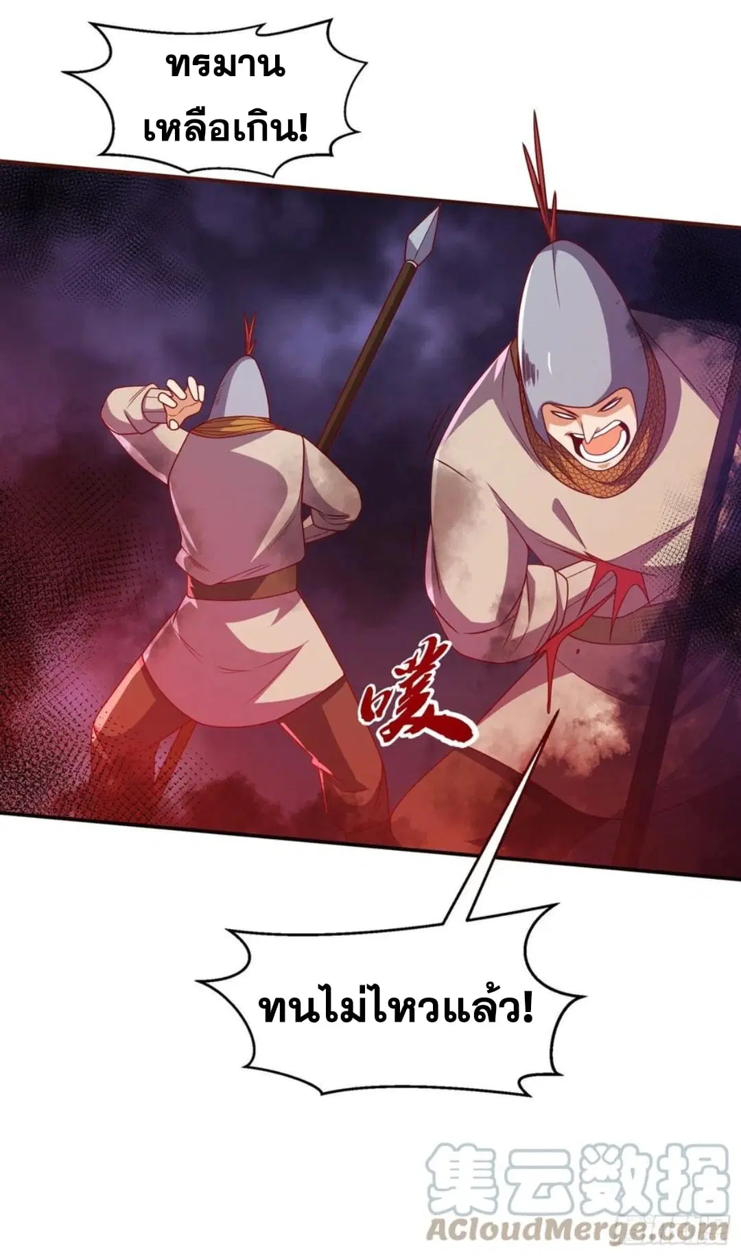 Wu Ni ตอนที่ 181 — หน้า 12 จาก 34