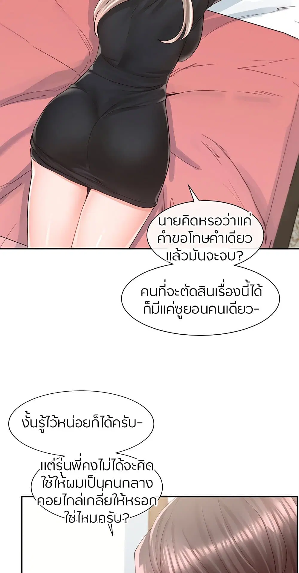 Theater Society (Circles) ตอนที่ 85 — หน้า 71 จาก 81