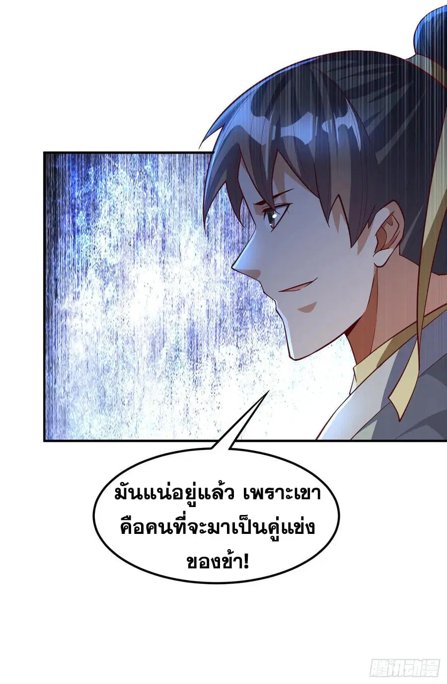 Wu Ni ตอนที่ 154 — หน้า 10 จาก 38