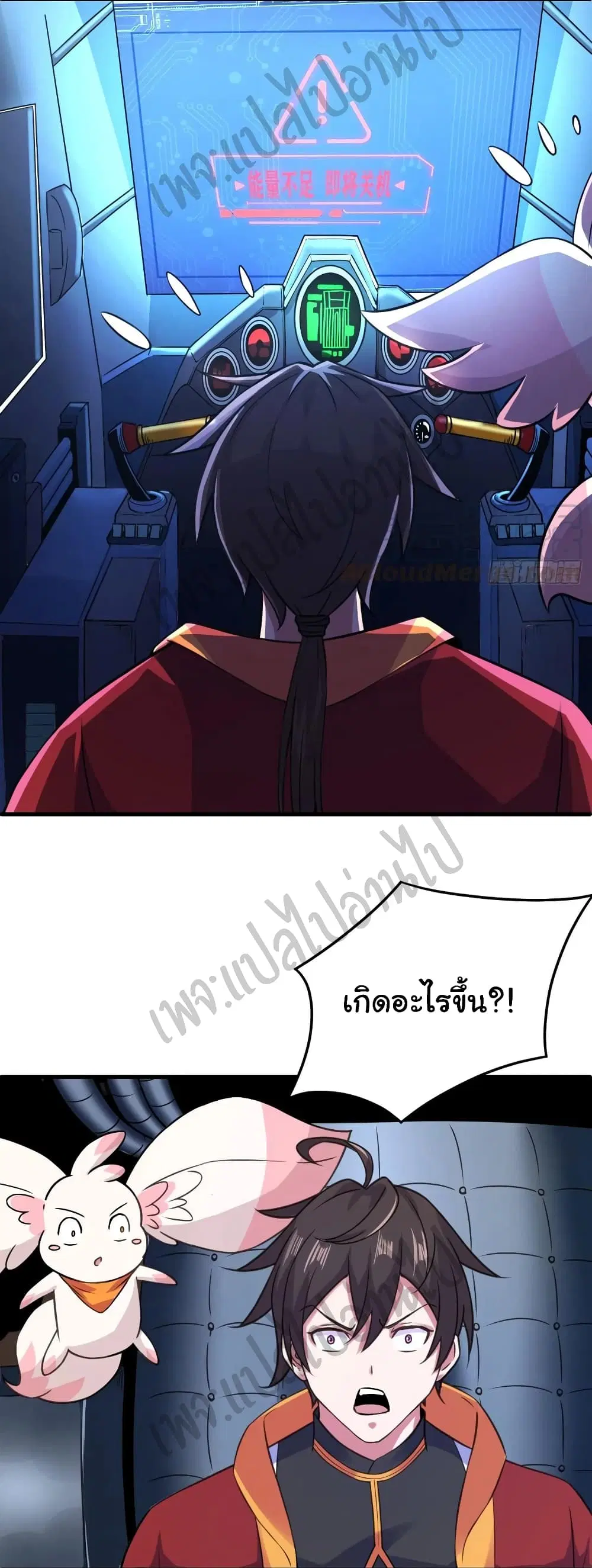 Super Harem Card ตอนที่ 129 — หน้า 8 จาก 25