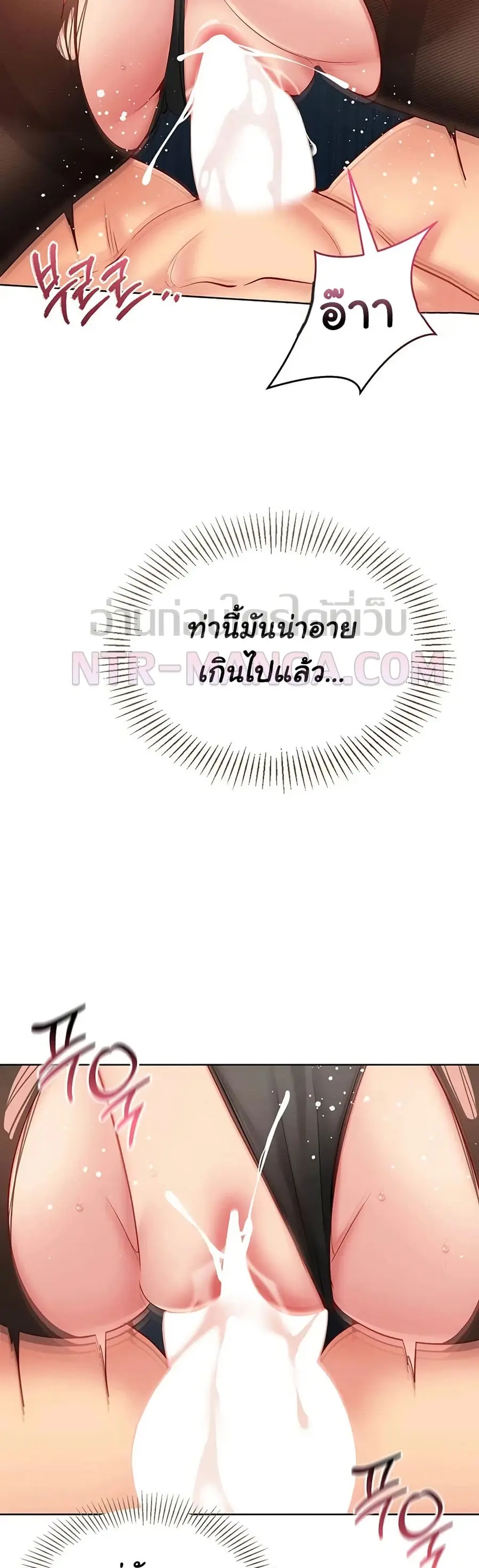 Set Up ตอนที่ 84 — หน้า 33 จาก 51