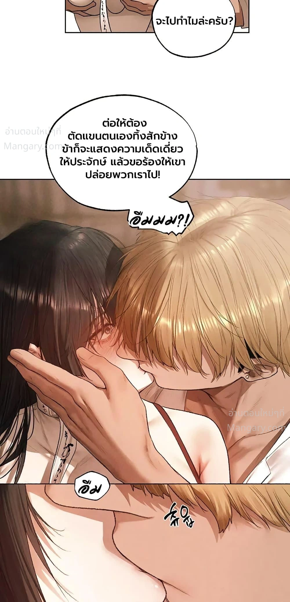 Milf Hunting in Another World ตอนที่ 134 — หน้า 38 จาก 50