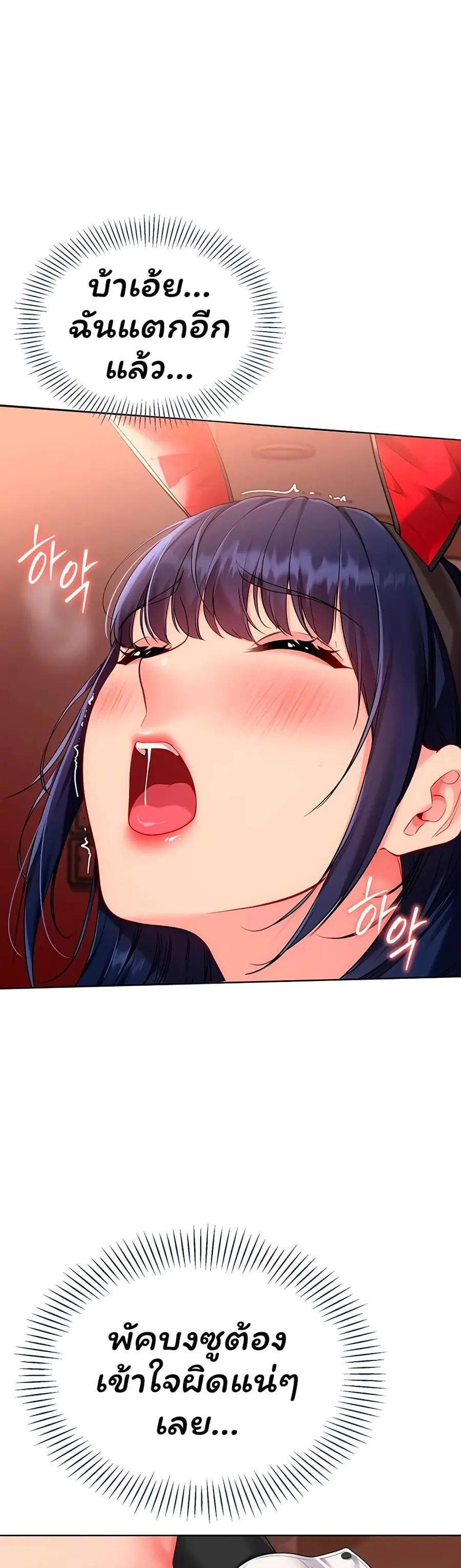 Set Up ตอนที่ 96 — หน้า 20 จาก 51