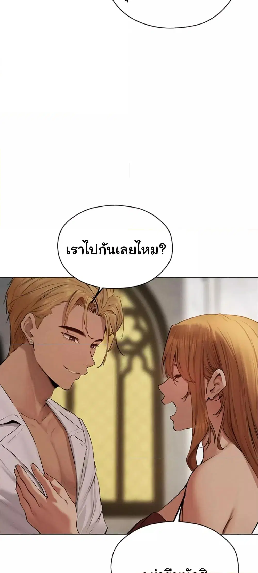 Milf Hunting in Another World ตอนที่ 56 — หน้า 18 จาก 61