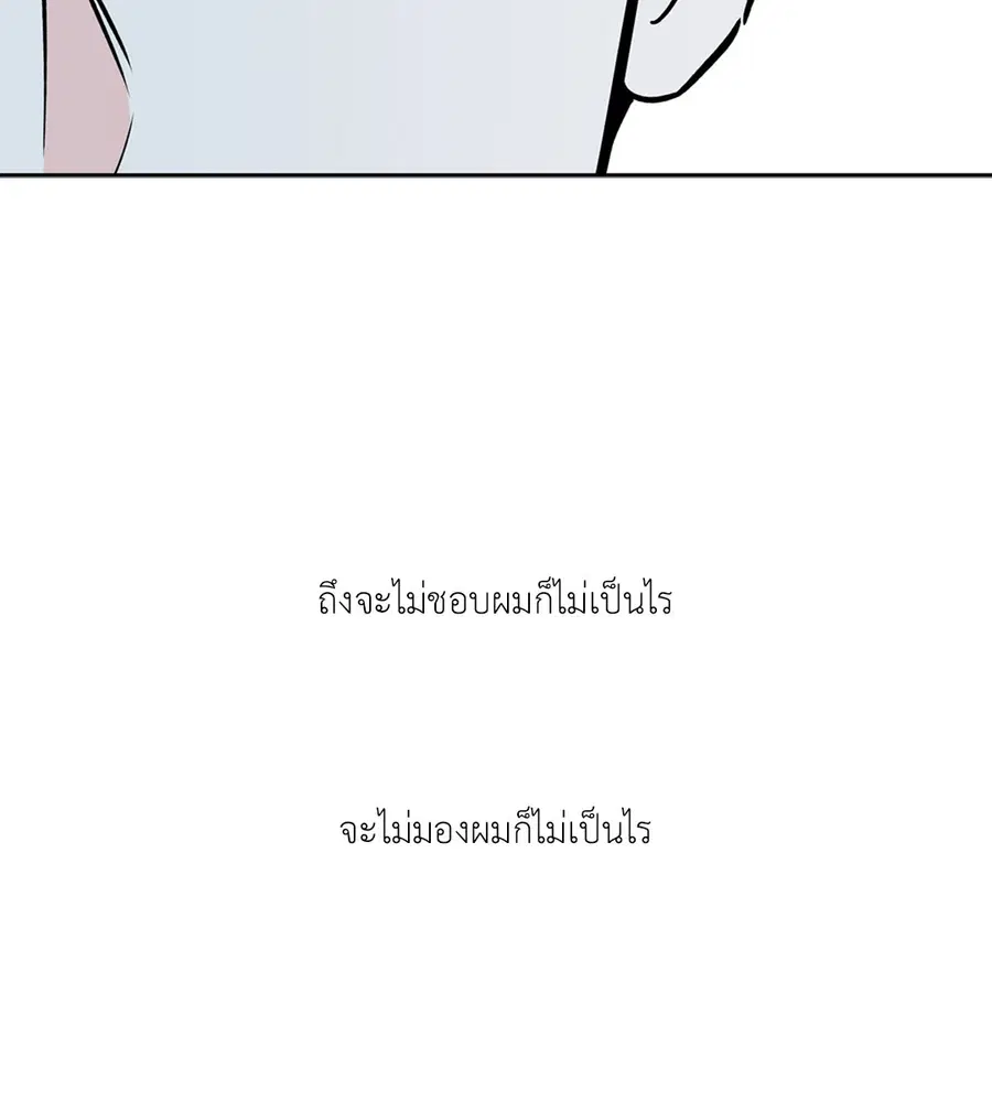 Lucky Paradise ตอนที่ 57 — หน้า 70 จาก 89