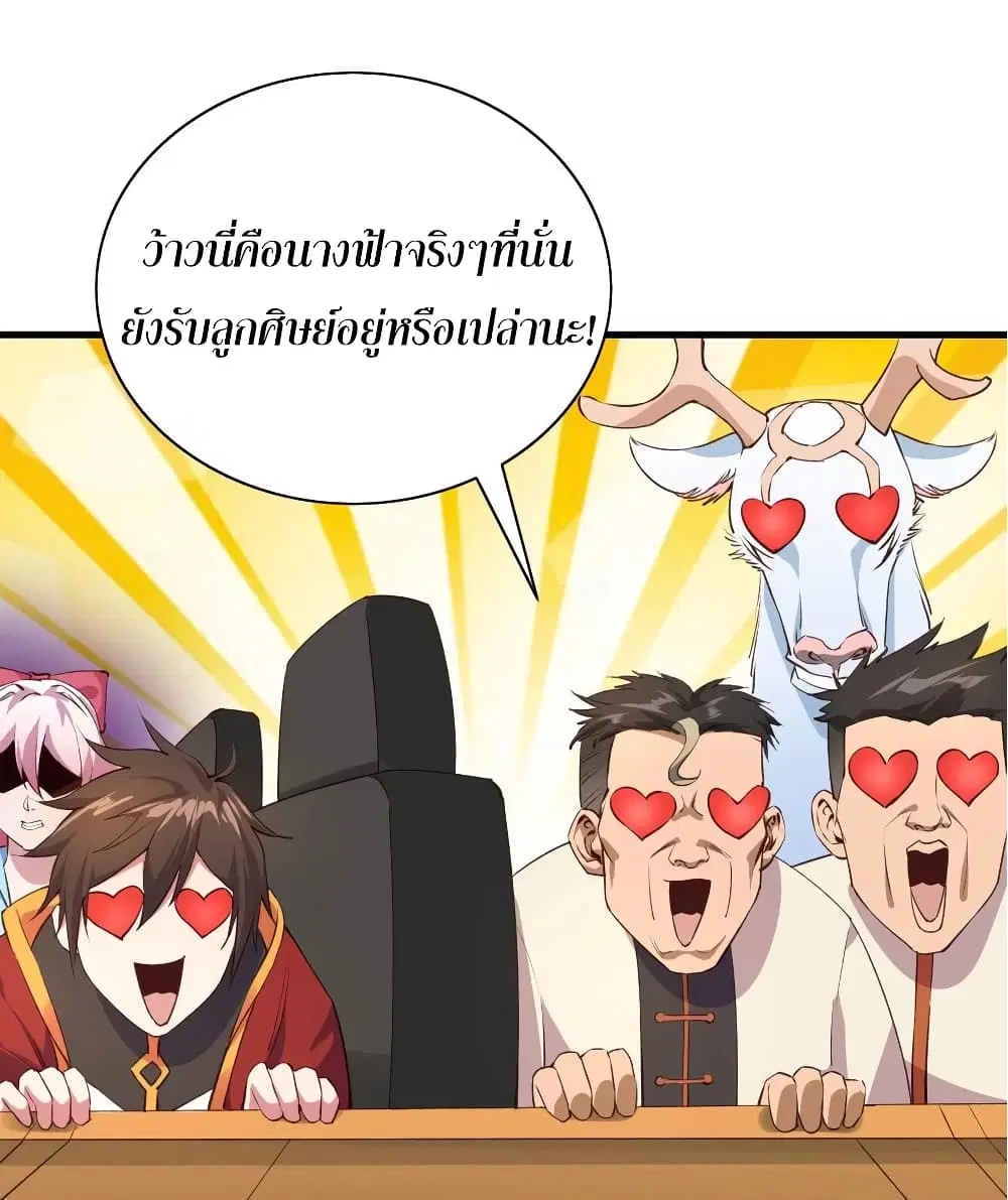 Super Harem Card ตอนที่ 64 — หน้า 24 จาก 41