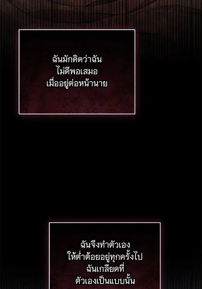 To My Husband’s Mistress ตอนที่ 13 — หน้า 34 จาก 113