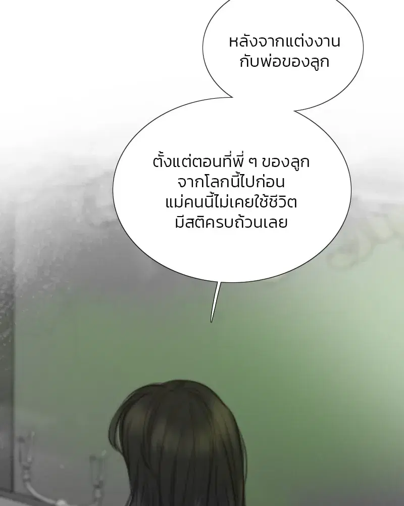 Serena ตอนที่ 79 — หน้า 46 จาก 150