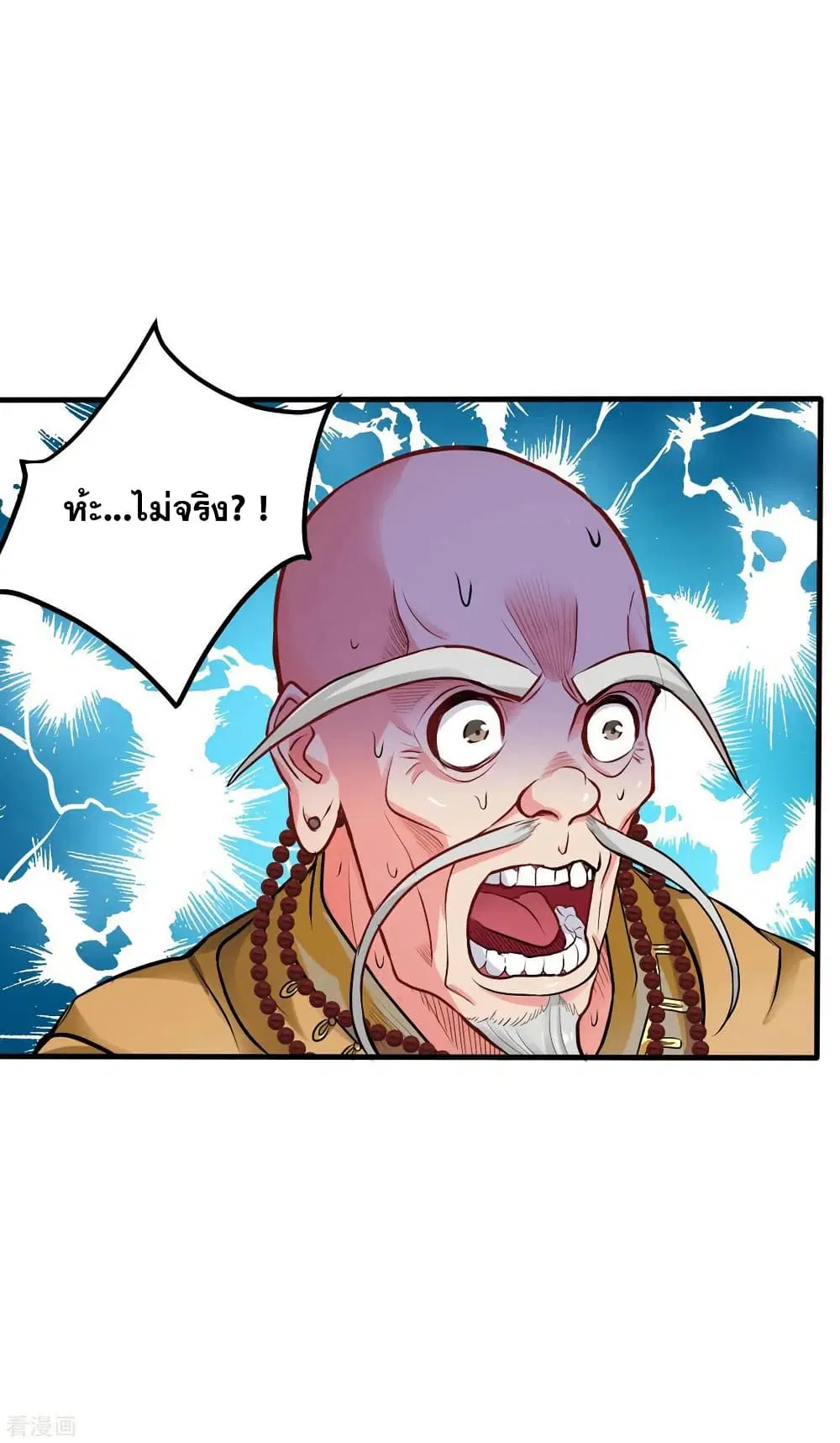 Peerless Doctor in the City ตอนที่ 123 — หน้า 3 จาก 37