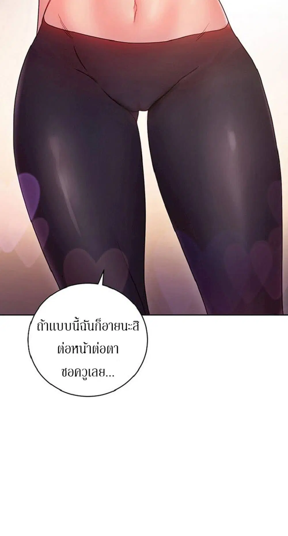 Stepmother Friends ตอนที่ 17 — หน้า 25 จาก 67