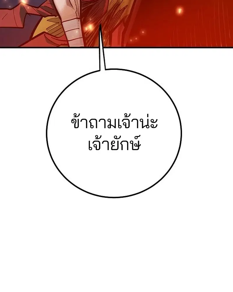 The Player ตอนที่ 173 — หน้า 97 จาก 186