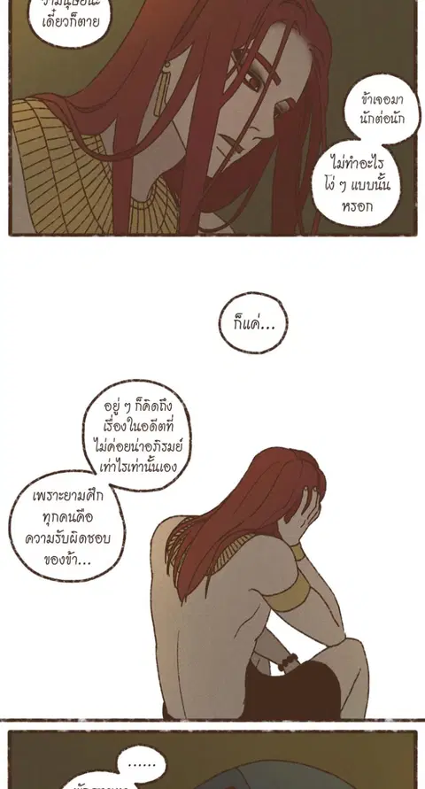 ENNEAD ตอนที่ 116 — หน้า 5 จาก 35