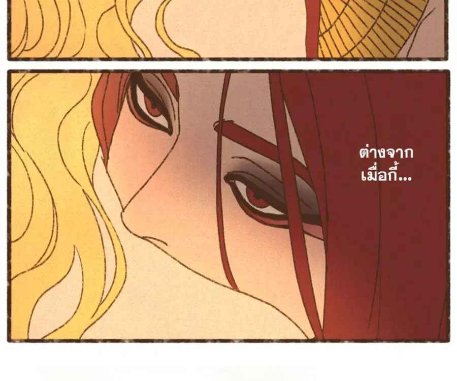 ENNEAD ตอนที่ 105 — หน้า 73 จาก 84