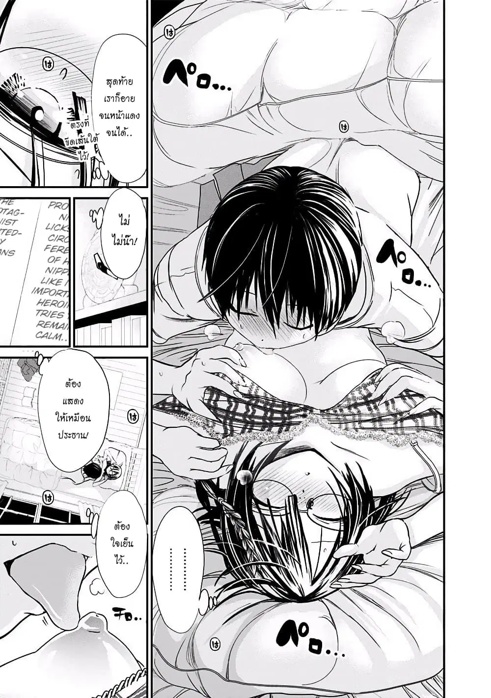 Minamoto-kun Monogatari ตอนที่ 200 — หน้า 7 จาก 10