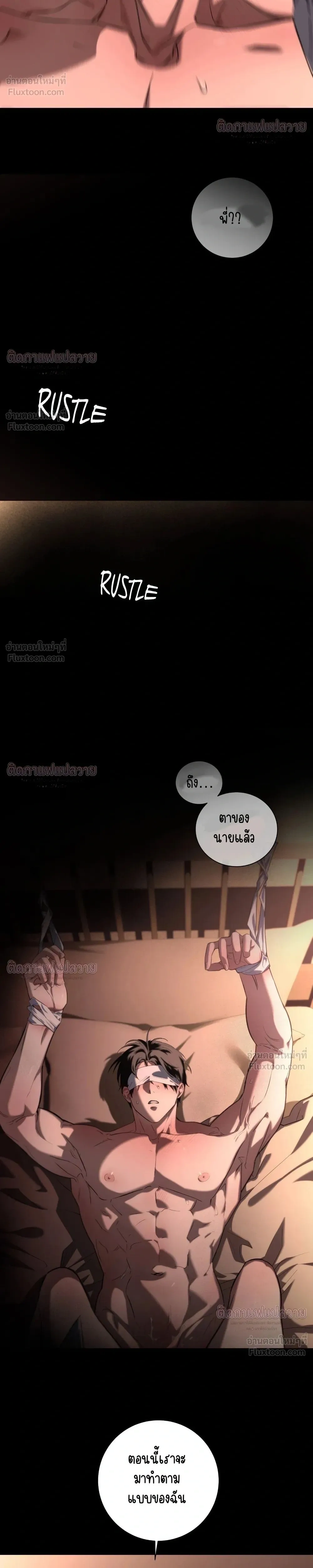 Marked – มาร์คต์ ตอนที่ 3 — หน้า 26 จาก 27