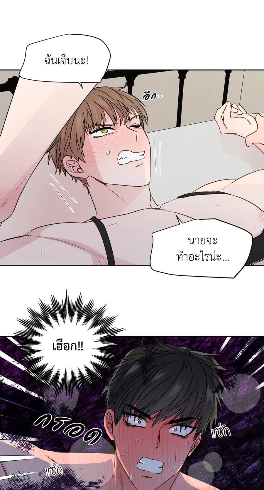 A Man of Virtue ตอนที่ 102.19 — หน้า 10 จาก 54