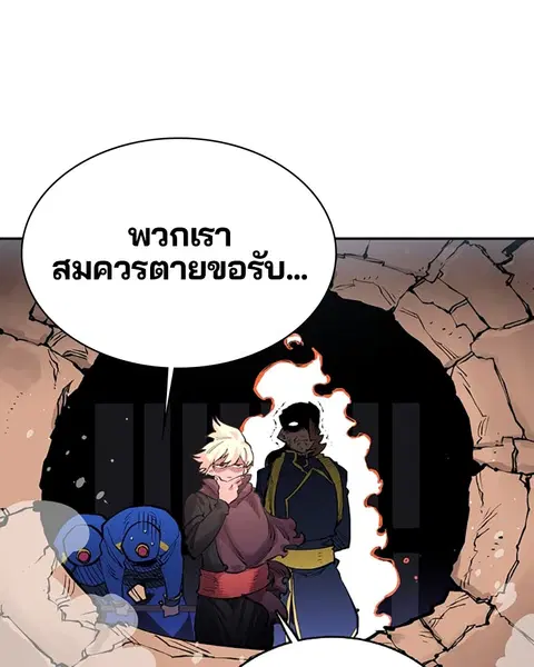 The Player ตอนที่ 8 — หน้า 61 จาก 104