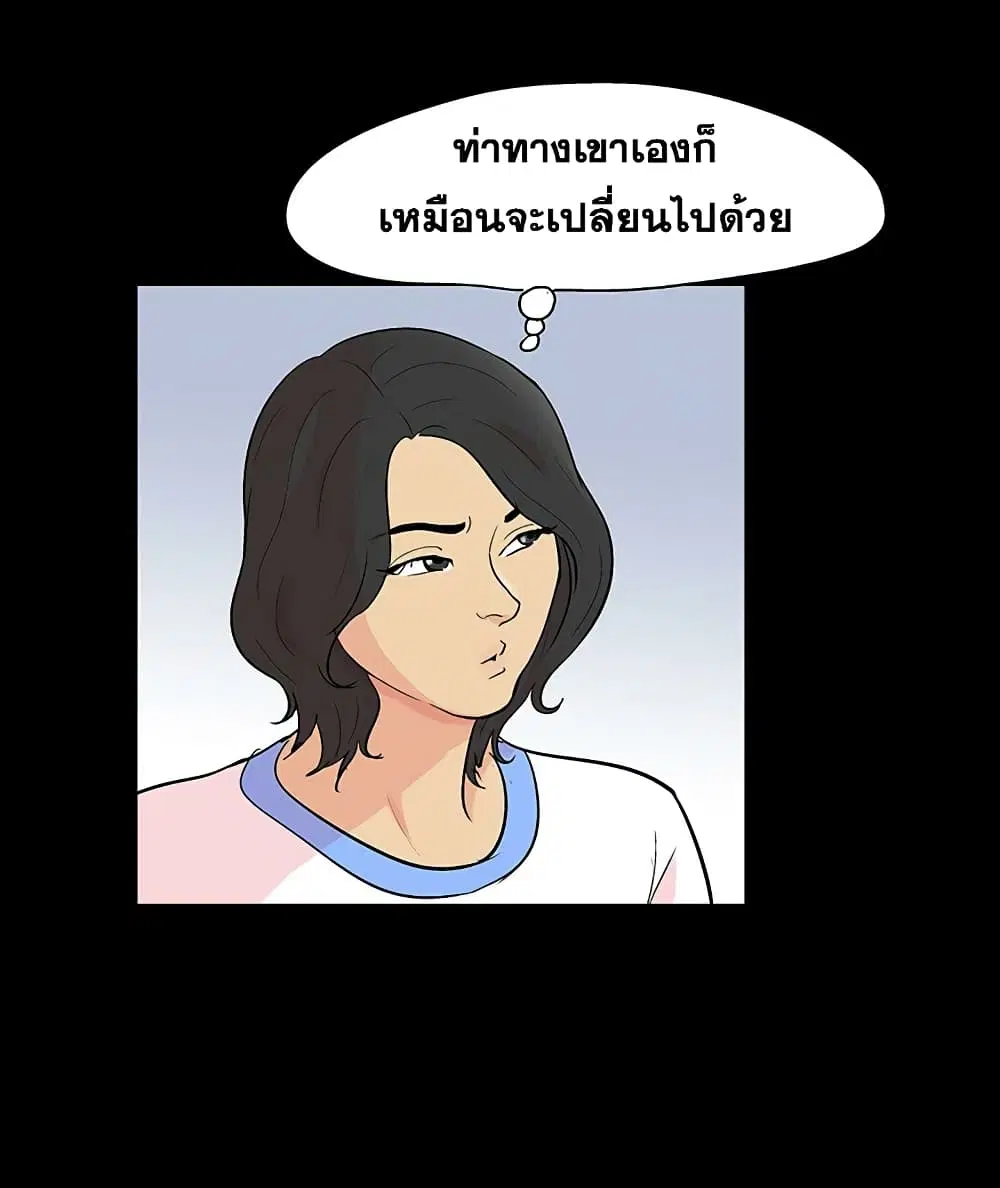 Project Utopia ตอนที่ 127 — หน้า 71 จาก 84