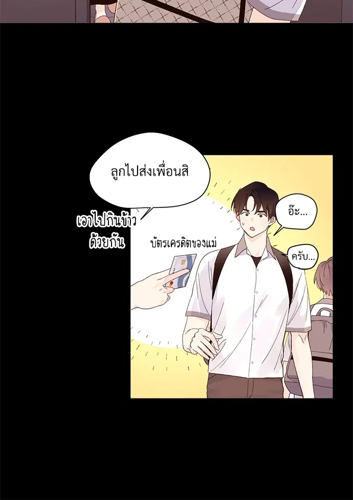 4 Week Lovers ตอนที่ 9 — หน้า 26 จาก 54