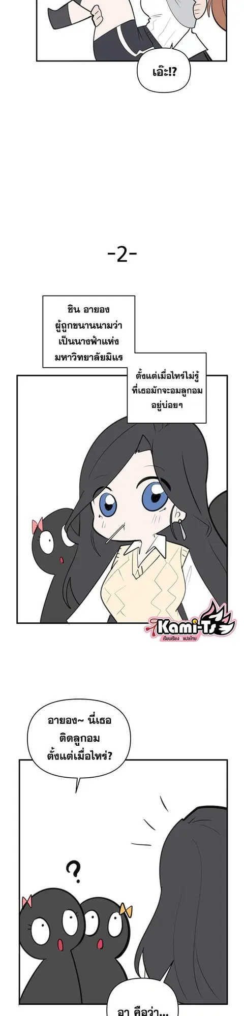 Wireless Onahole ตอนที่ 67.5 — หน้า 3 จาก 8