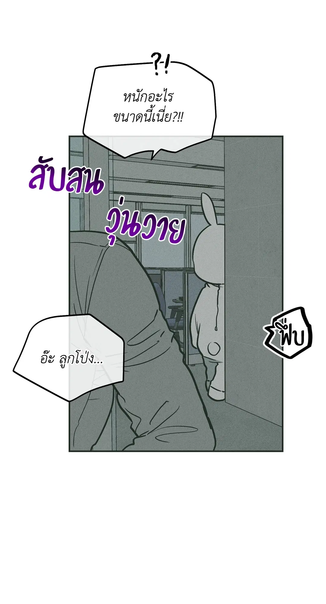 PAYBACK ตอนที่ 37 — หน้า 54 จาก 98