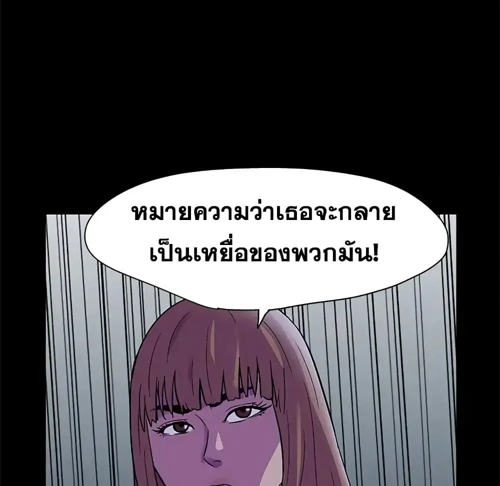 Project Utopia ตอนที่ 73 — หน้า 27 จาก 78