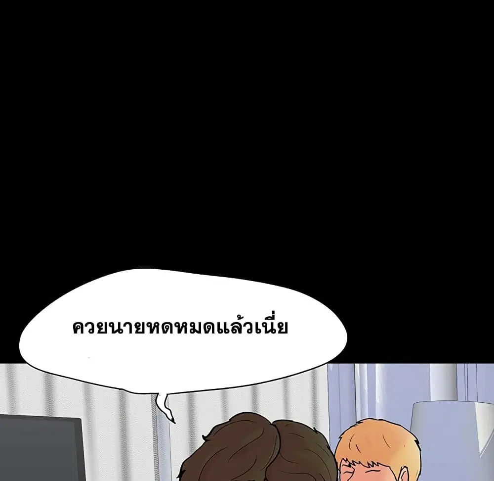 Project Utopia ตอนที่ 127 — หน้า 17 จาก 84
