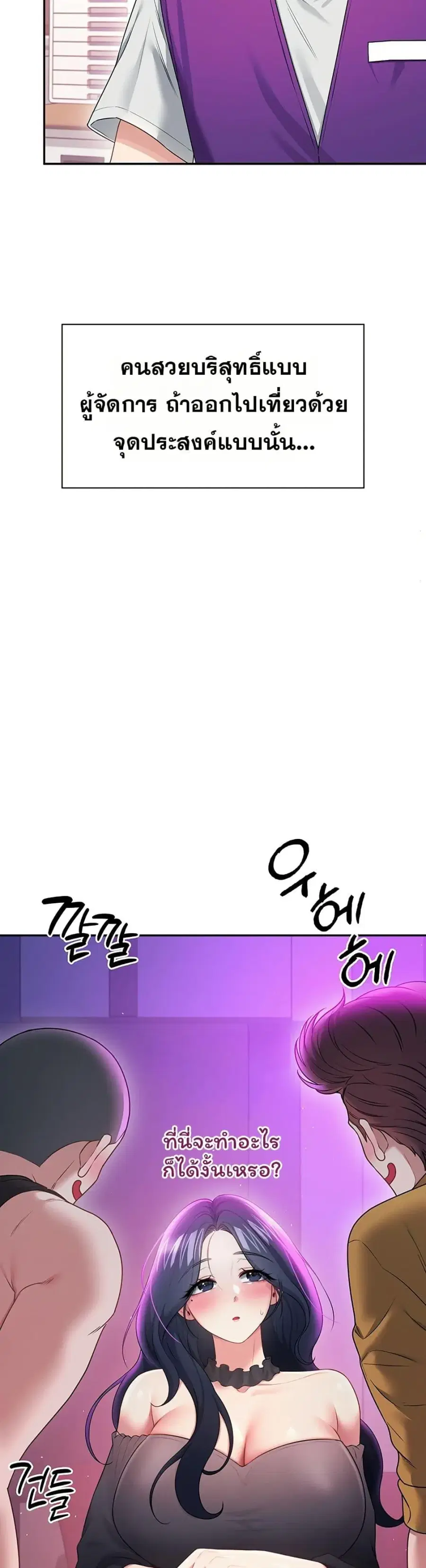 Wireless Onahole ตอนที่ 93 — หน้า 36 จาก 50