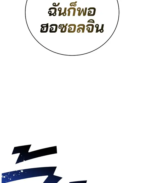 The Player ตอนที่ 59 — หน้า 126 จาก 156