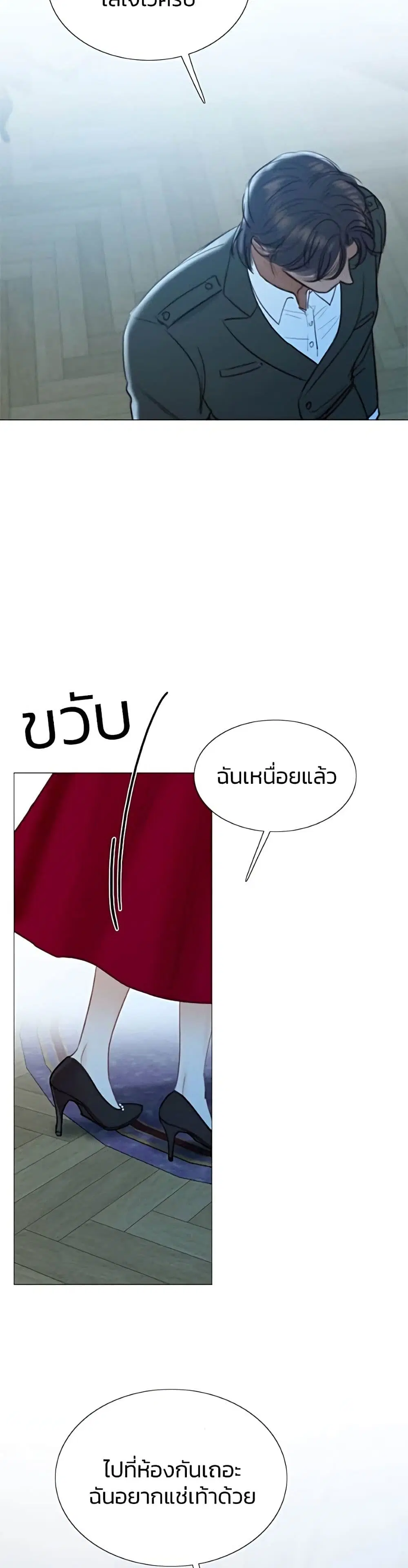 Serena ตอนที่ 36 — หน้า 32 จาก 52